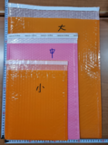 气泡快递袋小中大.png
