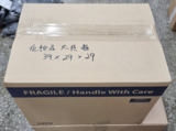 化妆品大货纸箱.png